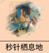 重返未来1999卡戎心相选哪个