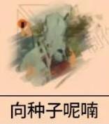 重返未来1999卡戎心相选哪个