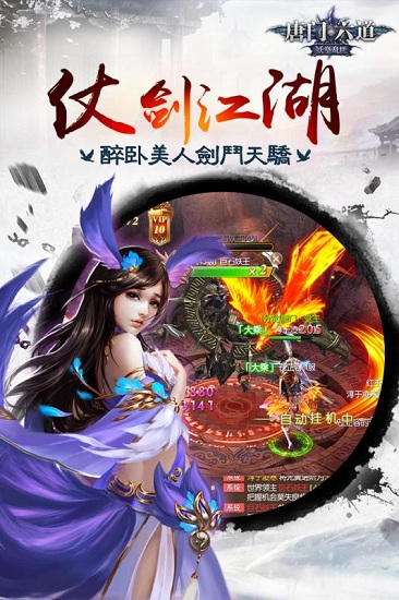 唐门六道app下载