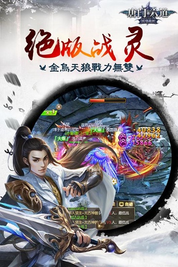 唐门六道内购破解版最新下载
