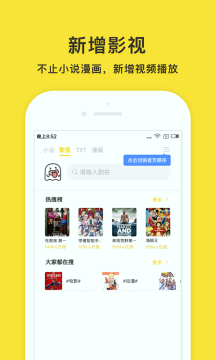 小鬼快搜去广告版app最新下载