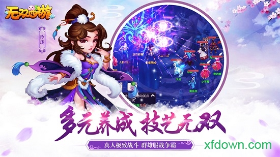 无双西游火箭游戏平台下载