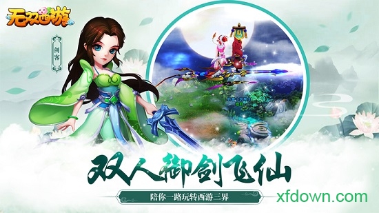 火箭游戏无双西游安卓下载2025版