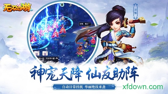 火箭游戏无双西游