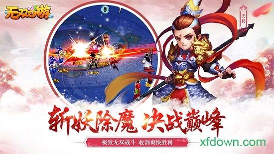 火箭游戏无双西游安卓下载2025版