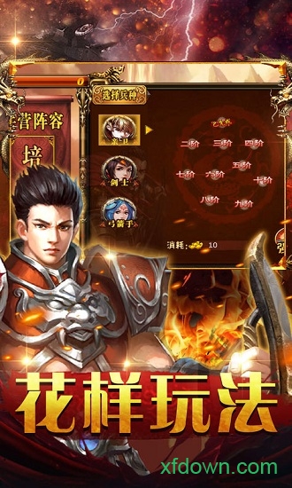 散人攻沙游戏