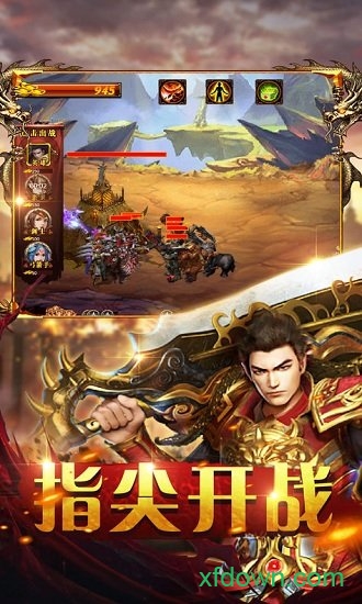 散人攻沙手游