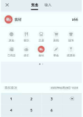 小管家记账最新版下载