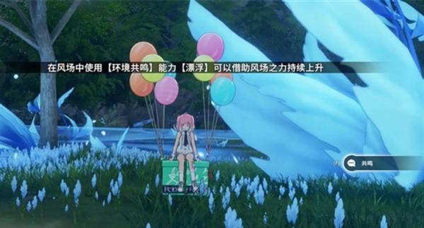 星痕共鸣怎么漂浮