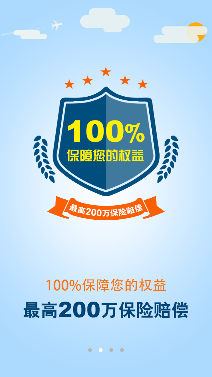 安师傅下载最新app