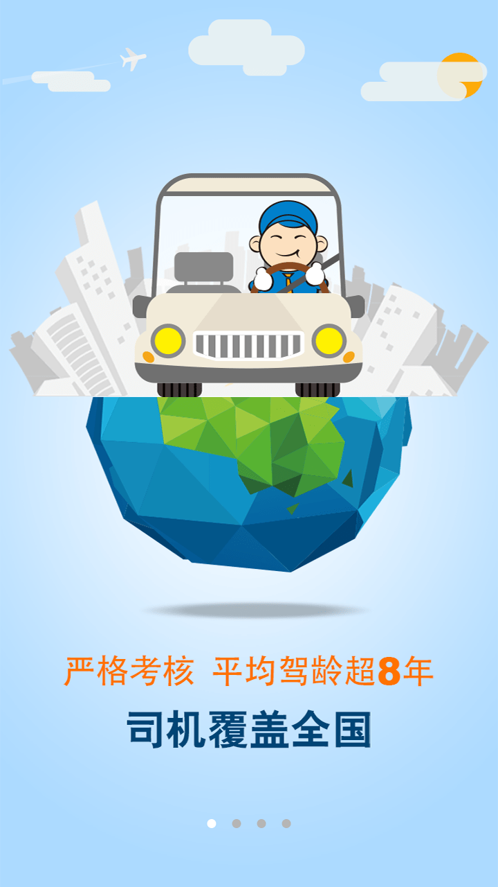 安师傅下载最新app