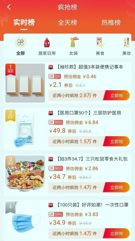 买达令安卓2025最新版