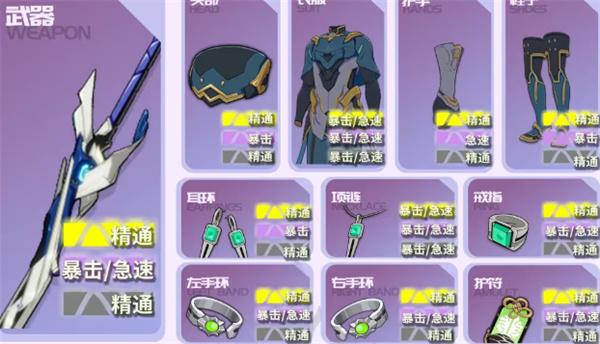 星痕共鸣雷影剑士天赋树怎么搭配