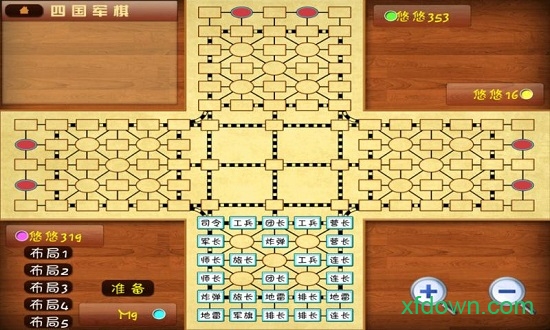 四国军棋腾讯版安卓版下载