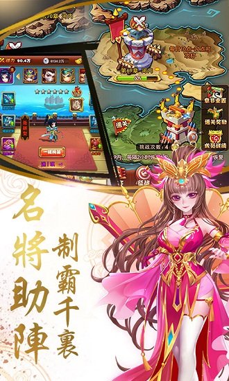 乱戳三国2无限版2025最新安卓下载