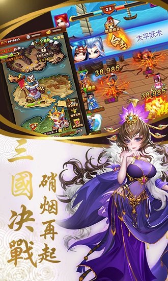 乱戳三国2无限版2025最新安卓下载
