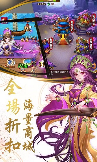 乱戳三国2手机下载