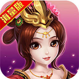 乱戳三国2无限版2025最新安卓下载