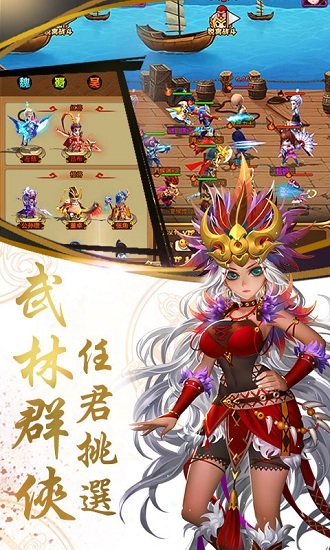 乱戳三国2无限版2025最新安卓下载