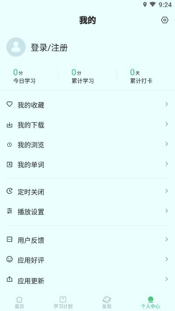 青柠英语听力安卓版2025下载