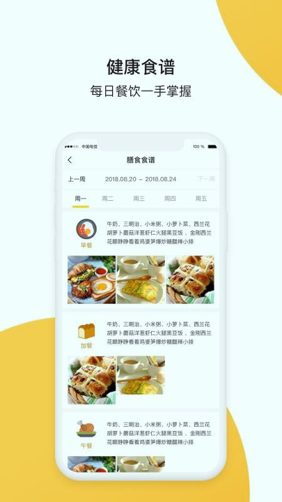微幼趣家长端2025版最新下载