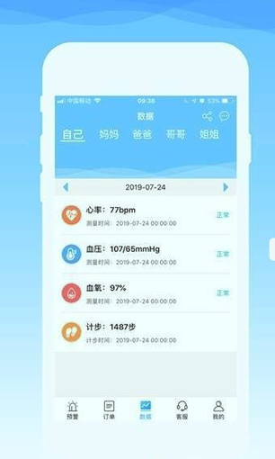 盘古云医安卓app下载安装