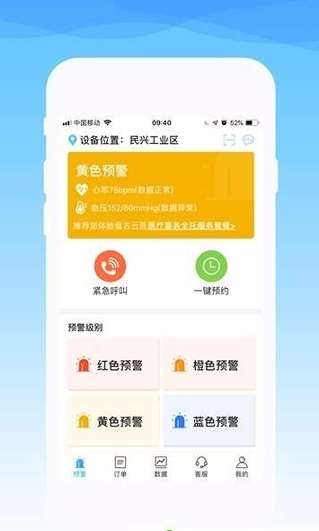 盘古云医安卓app下载安装
