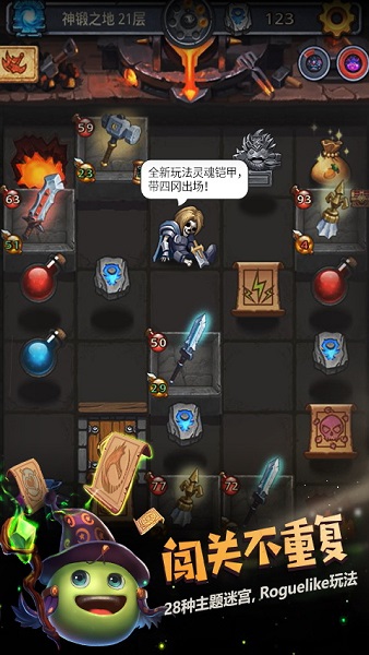 不思议迷宫oppo版app下载安装