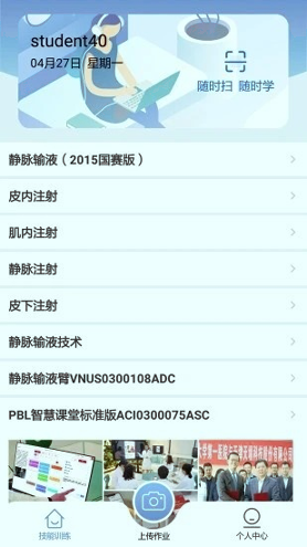 随时练2025版下载