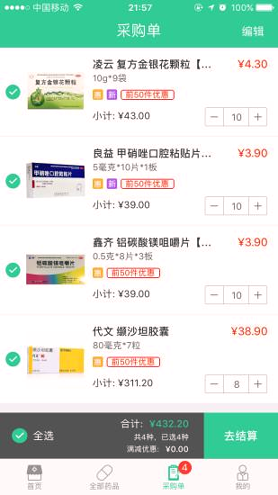 药帮忙最新版下载