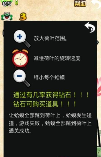 蛤蟆开会手机版苹果版