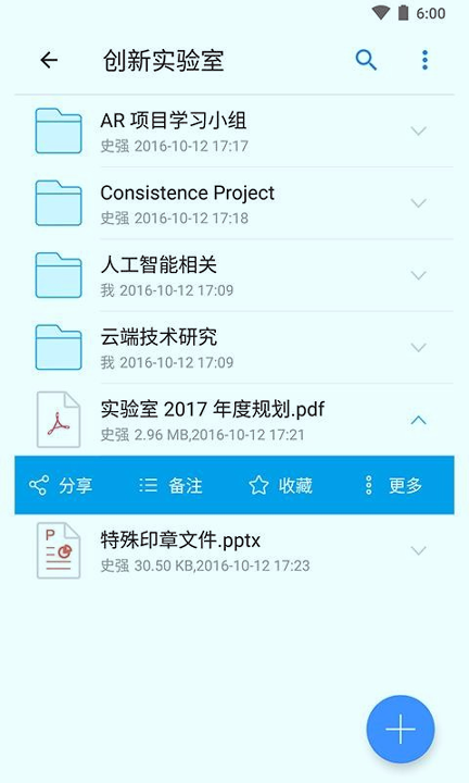 够快云库最新下载2025版