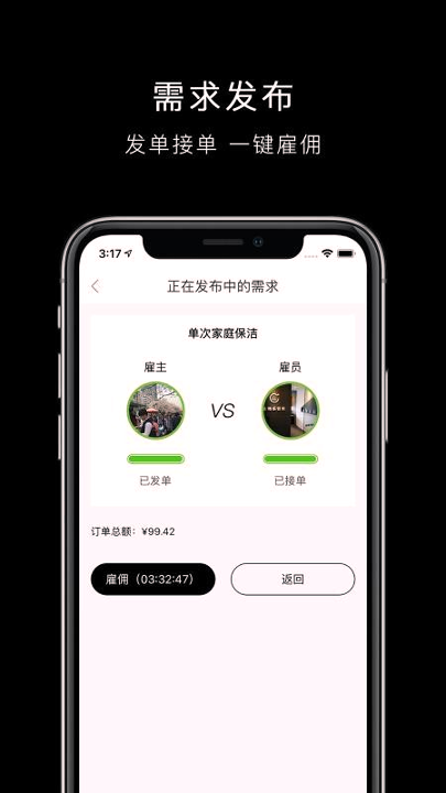 爸特乐管家2025安卓下载