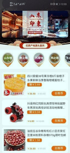 觅源宝安卓下载2025版