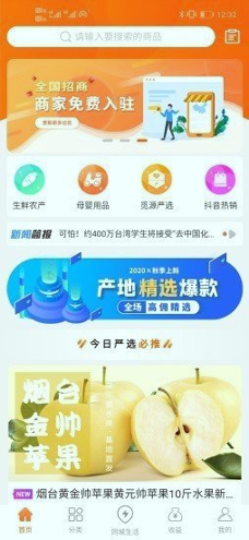 觅源宝安卓下载2025版