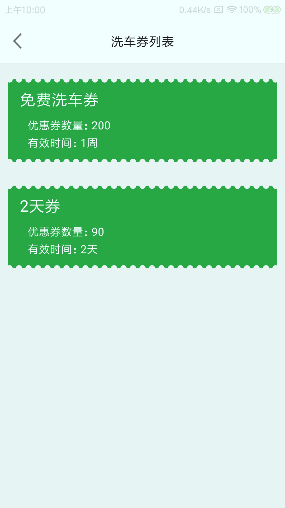 晖虎洗车安卓最新下载