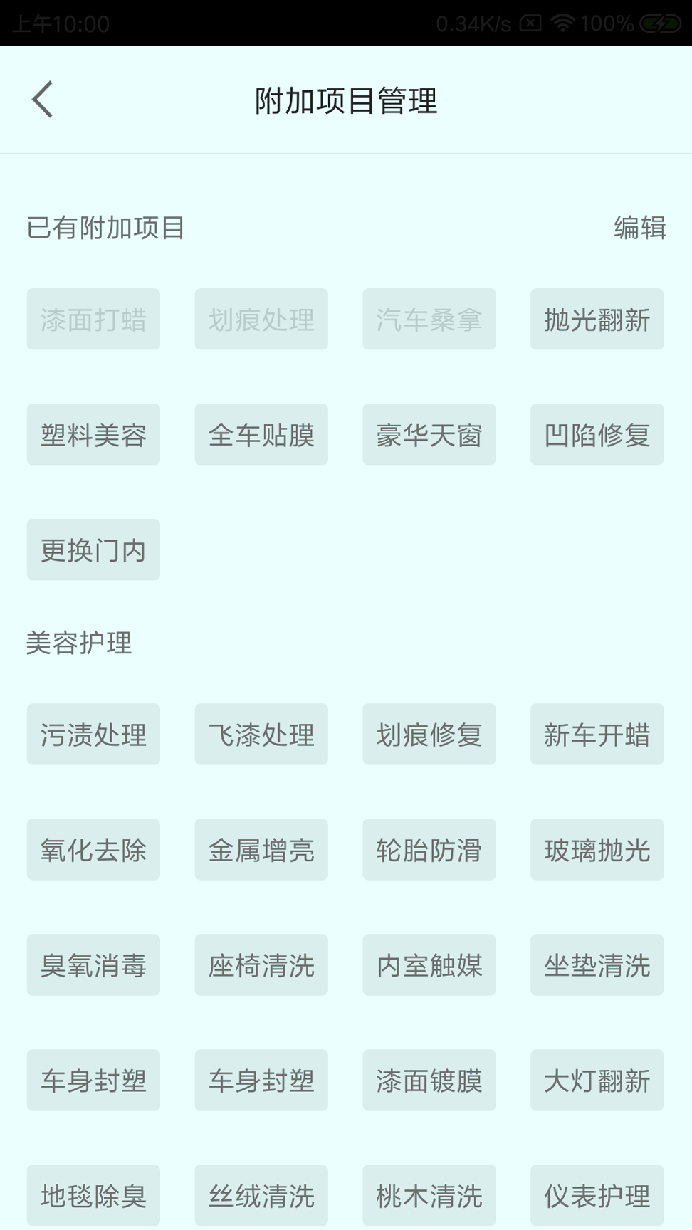 晖虎洗车安卓最新下载
