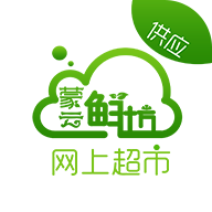 蒙云鲜坊供应商下载安卓版本