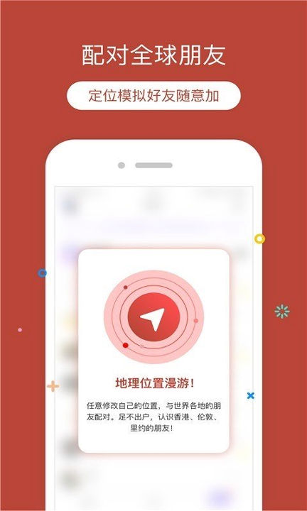 定位猫下载app