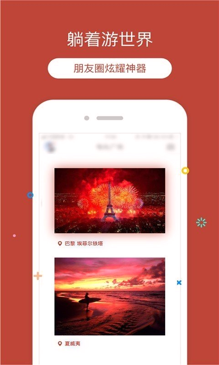 定位猫下载app