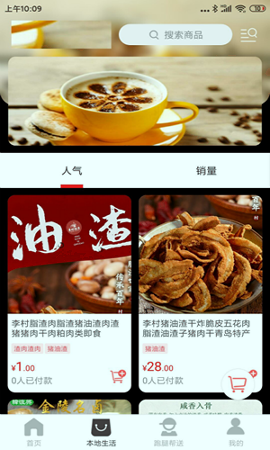 掌上涿州安卓版app
