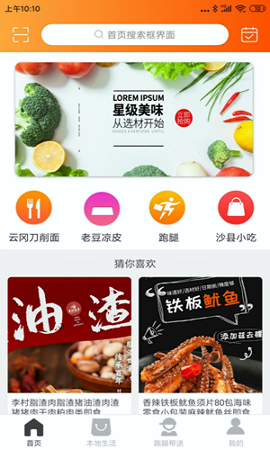 掌上涿州安卓版app