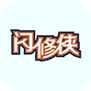 闪修侠下载安装2025
