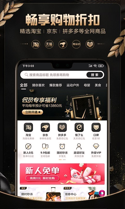 轻品优选下载安装2025版