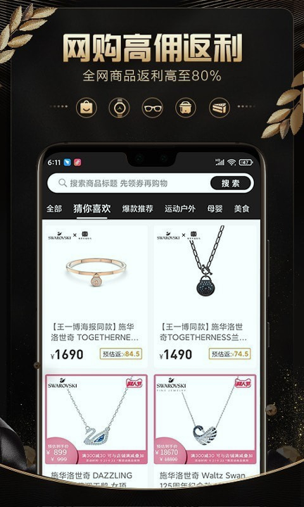 轻品优选下载安装2025版