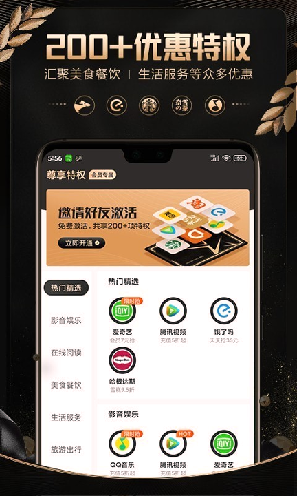 轻品优选下载安装2025版