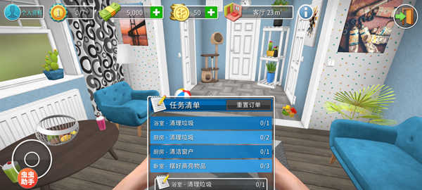 房产达人内置菜单修改版下载安装(House  Flipper)