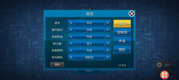 房产达人内置菜单修改版下载安装(House  Flipper)