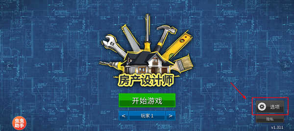 房产达人内置菜单修改版下载安装(House  Flipper)