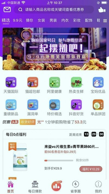 省享生活下载最新版